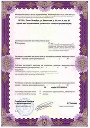 Лицензия клиники GoodMed (ГудМед) — № Л0-78-01-011295 от 25 ноября 2020