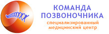 Команда позвоночника на Шейкмана