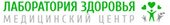 Медицинский центр Лаборатория здоровья на Колпакова