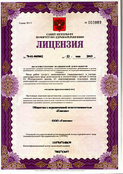 Лицензия клиники Генезис — № 78-01-005802 от 22 мая 2015