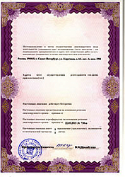 Лицензия клиники Генезис — № 78-01-005802 от 22 мая 2015