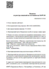 Лицензия клиники Стоматология Мегадента клиник — № Л041-01021-66/00302963 от 17 декабря 2015