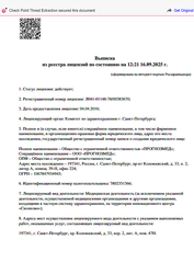 Лицензия клиники Клиника Доктрина — — №4