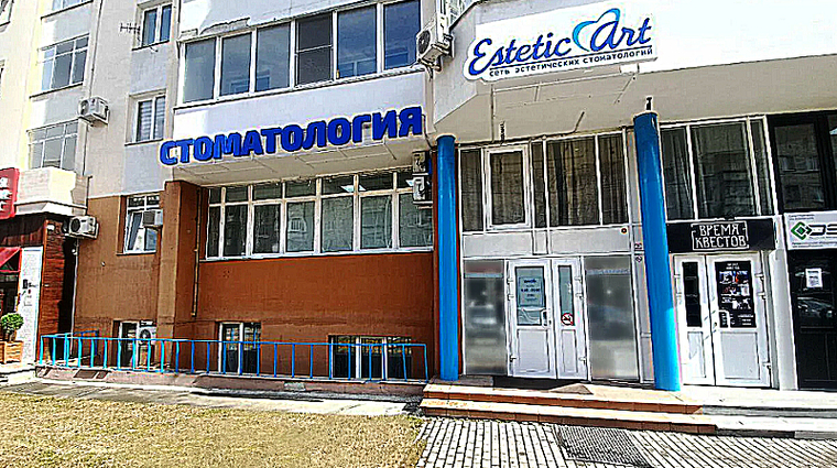 Фото клиники ЭстетикАрт на Чапаева — №1