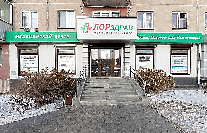 Фото клиники Здрав на Куйбышева — №1