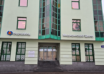 Фото клиники ФертиМед — №2