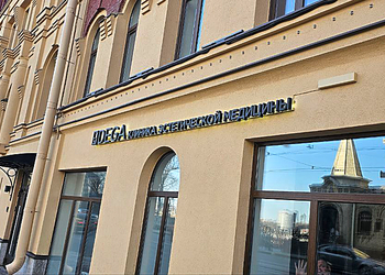 Фото клиники Клиника эстетической медицины ДЕГА (DEGA) — №1