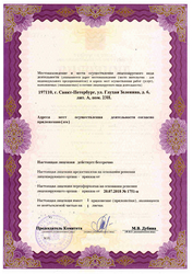 Лицензия клиники Medicus (Медикус) — № ЛО-78-01-009005 от 20 июля 2018