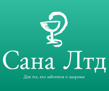 Сана Лтд