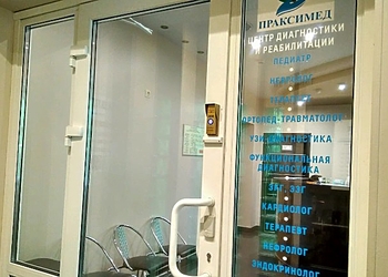 Фото клиники Центр диагностики и реабилитации Праксимед — №2