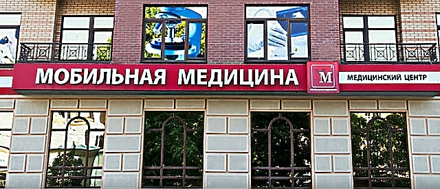 Фото клиники Мобильная медицина — №1