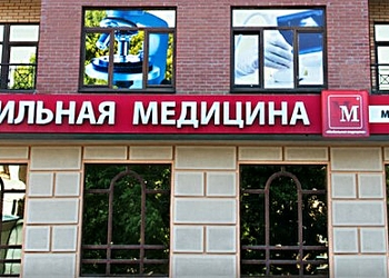 Фото клиники Мобильная медицина — №1