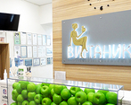 Фото клиники Стоматология Витаника на Бабушкиной 42 — №3