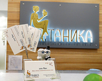 Фото клиники Стоматология Витаника на Бабушкиной 42 — №4