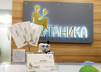 Фото клиники Стоматология Витаника на Бабушкиной 42 — №4