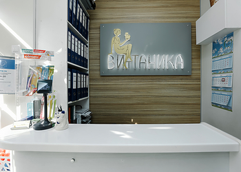 Фото клиники Стоматология Витаника на Бабушкиной 48 — №2