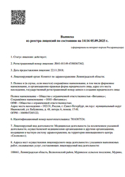 Лицензия клиники Стоматология Витаника на Малой Бухарестской — № Л041-01149-47/00367362 от 22 ноября 2018