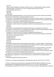 Лицензия клиники Семья — — №3