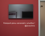 Фото клиники AVSclinic (АВС клиник) — №10