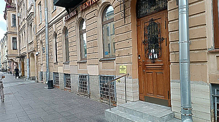 Фото клиники Axioma Dental (Аксиома Дентал) — №1