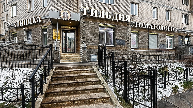 Фото клиники Гильдия Стоматологов — №1