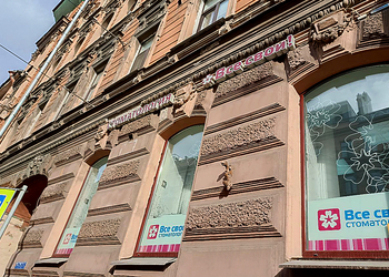 Фото клиники Все свои! на Марата — №2