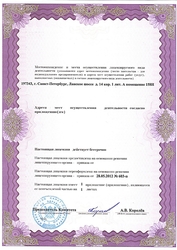 Лицензия клиники Стоматология Клиник Ком — № ЛО-78-01-002775 от 28 мая 2012