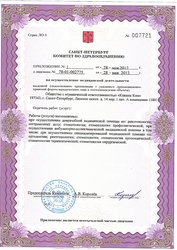 Лицензия клиники Стоматология Клиник Ком — № ЛО-78-01-002775 от 28 мая 2012