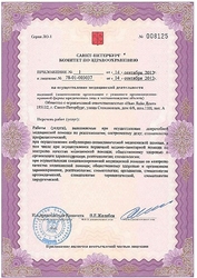 Лицензия клиники New Line Dent — №3