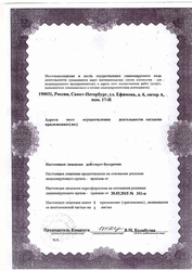 Лицензия клиники Персона Дент на Ефимова — № ЛО-78-01-005623 от 20 марта 2015