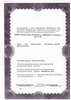 Лицензия клиники Персона Дент на Ефимова — № ЛО-78-01-005623 от 20 марта 2015