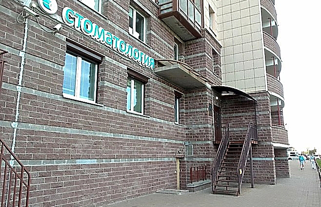 Фото клиники Стоматология Студия-С — №1
