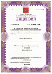 Лицензия клиники Стоматология Эверест — № ЛО-78-01-005180 от 10 октября 2014