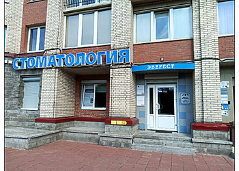 Фото клиники Стоматология Эверест — №1