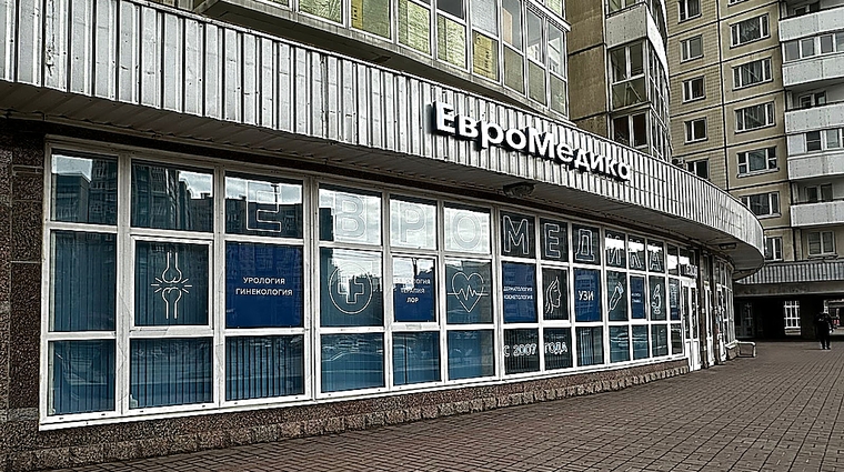 Фото клиники ЕвроМедика на Комендантском — №67