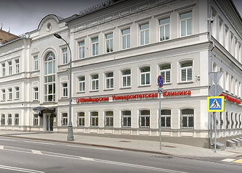 Фото клиники Швейцарская университетская клиника Swiss Clinic (Свисс Клиник) — №1