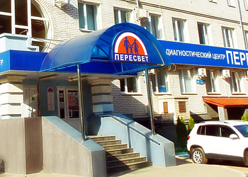 Фото клиники Медицинский центр Пересвет — №1