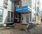 Фото клиники Медицинская клиника Ника — №7