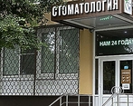 Фото клиники Оптимальный выбор — №1