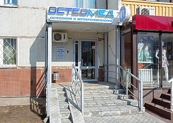 Фото клиники Медицинский центр Остеомед — №1