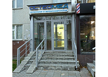 Фото клиники Медицинский центр Остеомед — №2