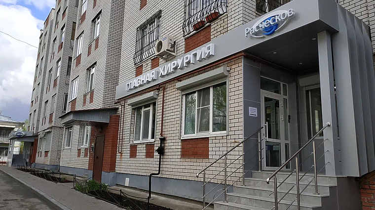 Фото клиники Офтальмологическая клиника Глазная хирургия Расческов — №1