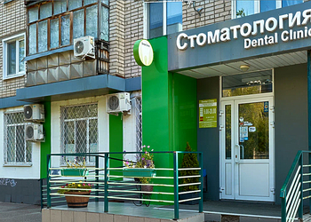 Фото клиники Dental Clinic — №1