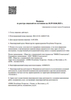 Лицензия клиники Стоматология Энже на Восстания — № Л041-01181-16/00327120 от 14 сентября 2020
