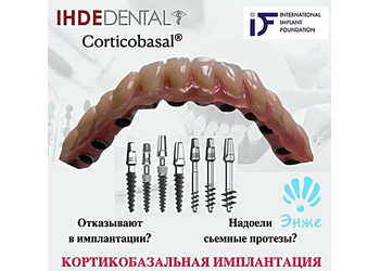 Фото клиники Стоматология Энже на Восстания — №11