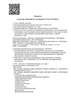 Лицензия клиники СМ-Клиника на ул. Новочеремушкинская — № Л041-01137-77/00351219 от 24 ноября 2020