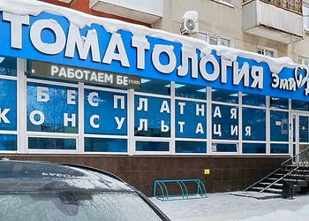 Фото клиники ЭмиДент на Мира — №1