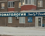 Фото клиники ЭмиДент на Бакалинской — №1