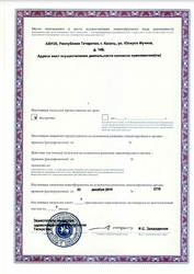 Лицензия клиники Стоматологическая клиника Витар — № ЛО-16-01-004792 от 23 декабря 2015
