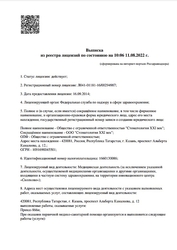 Лицензия клиники Стоматология XXI Век — № Л041-01181-16/00294987 от 16 сентября 2014